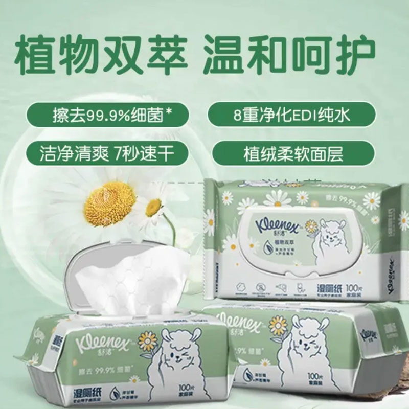 舒洁湿厕纸植物双萃100抽*3包高清大图
