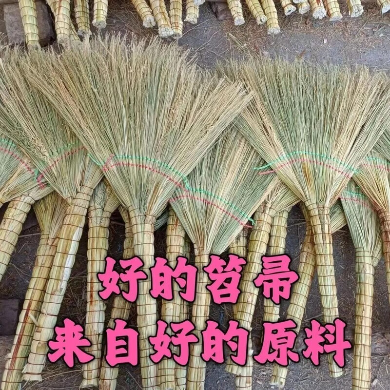 具岩 扫把高粱金丝苗扫地高粱笤帚(计价单位:把)高清大图