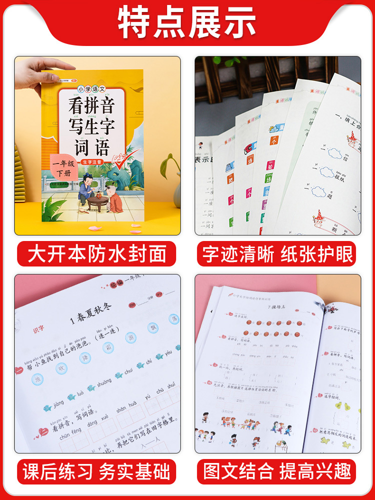 3本套装]看拼音+练字帖+阅读 三年级下 [正版]看拼音写词语一二三四五六年级上册下册小学语文拼音拼读同步训练生字注音组高清大图