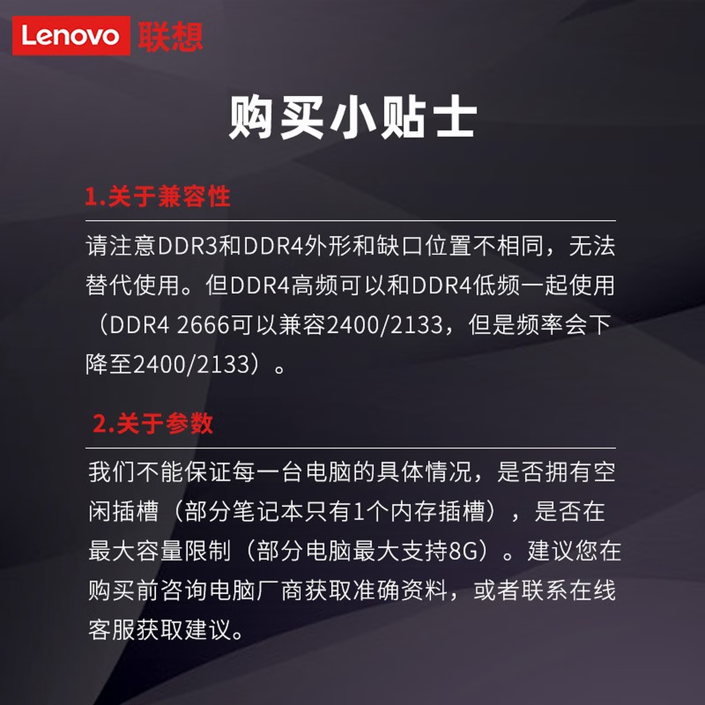 联想 16GB DDR4 2666MHZ台式机内存条高速稳定兼容性强高清大图