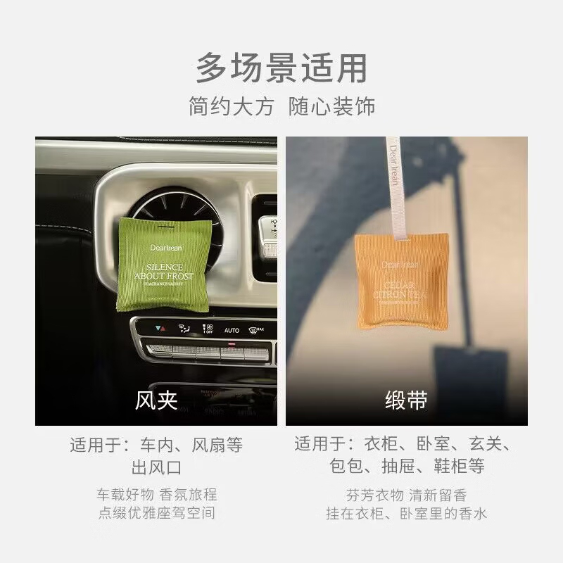 独特艾琳车载香薰大地森林13g高清大图