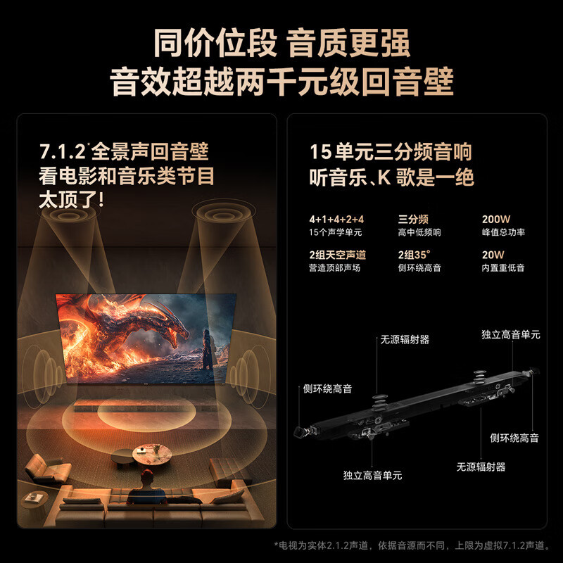 创维电视75A6E 75英寸 内置回音壁 1344分区 mini led电视机 液晶超薄智能家电