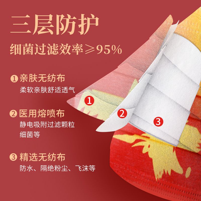 医用外科口罩我爱中国风红色女性男一次性医疗100片盒装