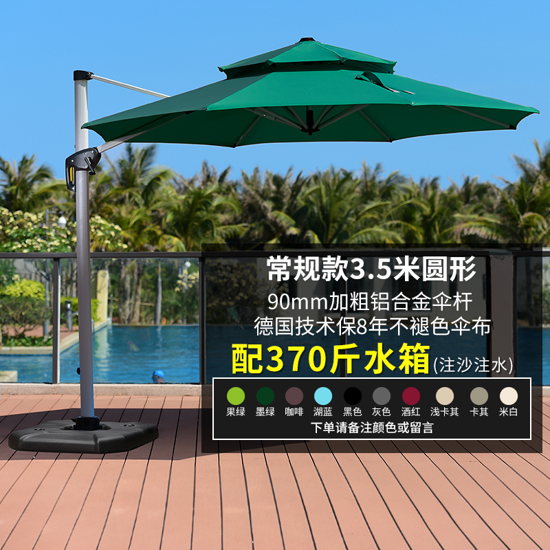 紫叶欧版户外遮阳伞庭院伞罗马伞室外大太阳伞露台花园露天遮阳棚 3.5米圆【90MM杆，370斤水箱】