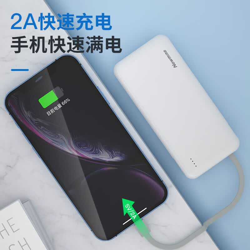纽曼(Newmine)自带四线充电宝10000毫安时移动电源适用苹果华为小米手机平板3C认证可上飞机高铁 白色X-10高清大图