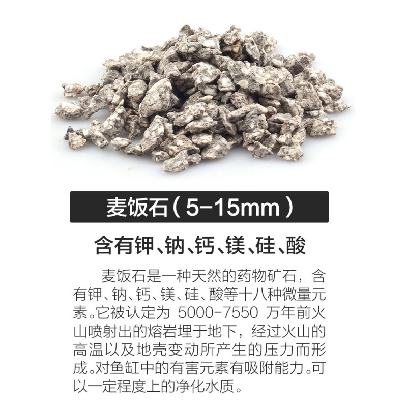 鱼缸过滤 麦饭石 鱼缸上置内置净水石 麦饭石颗粒高清大图