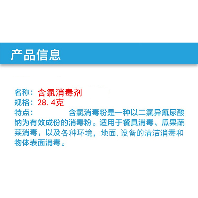 王室(WANGSHI) [规格:20包 28.4克]含氯消毒粉 麦当劳肯德基专用 美国艺康Kay凯易牌含氯消毒粉