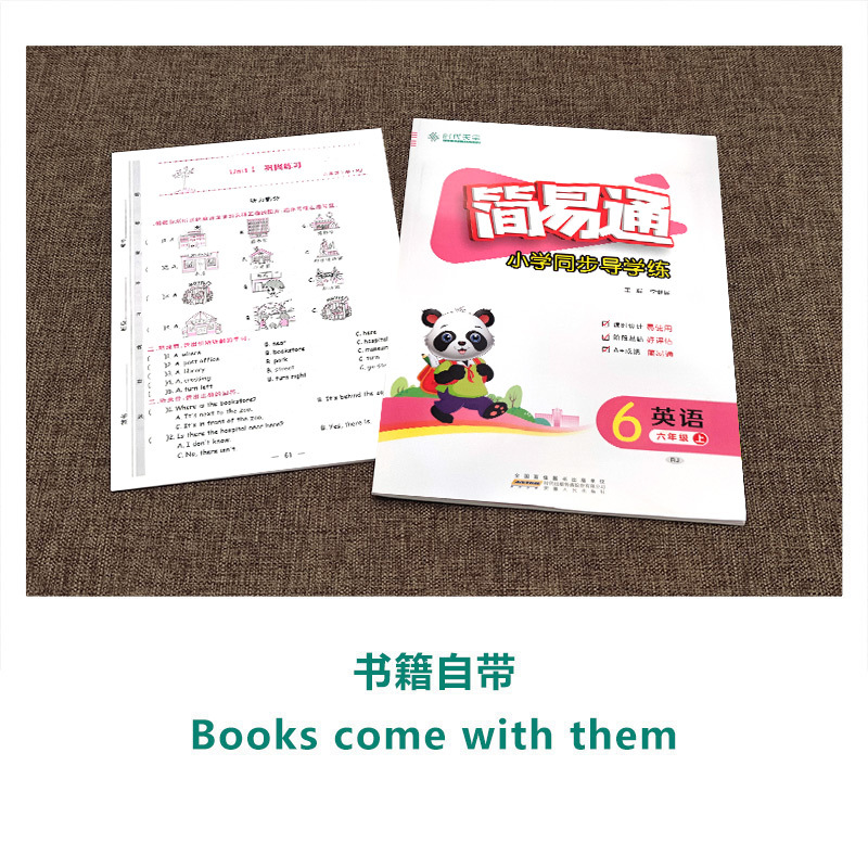 [简易通]英语 人教版(RJ)三起点 六年级上 [正版]2023秋简易通小学同步导学练六年级上册英语人教版练习册检测卷6