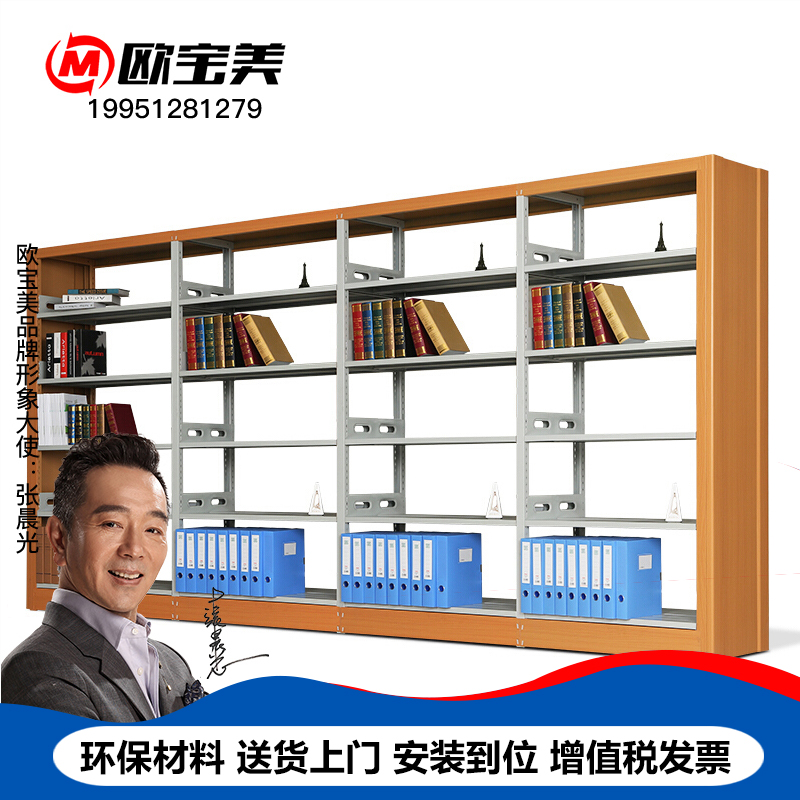 欧宝美钢制转印书架学校图书馆书店书籍室阅览室单面书架资料架一列四组五层 黄色