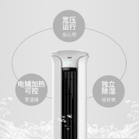 奥克斯(AUX)3匹 变频 KFR-72LW/BpTA01+2 2级能效 智能 冷暖 客厅 圆柱式 立柜式 柜机空调