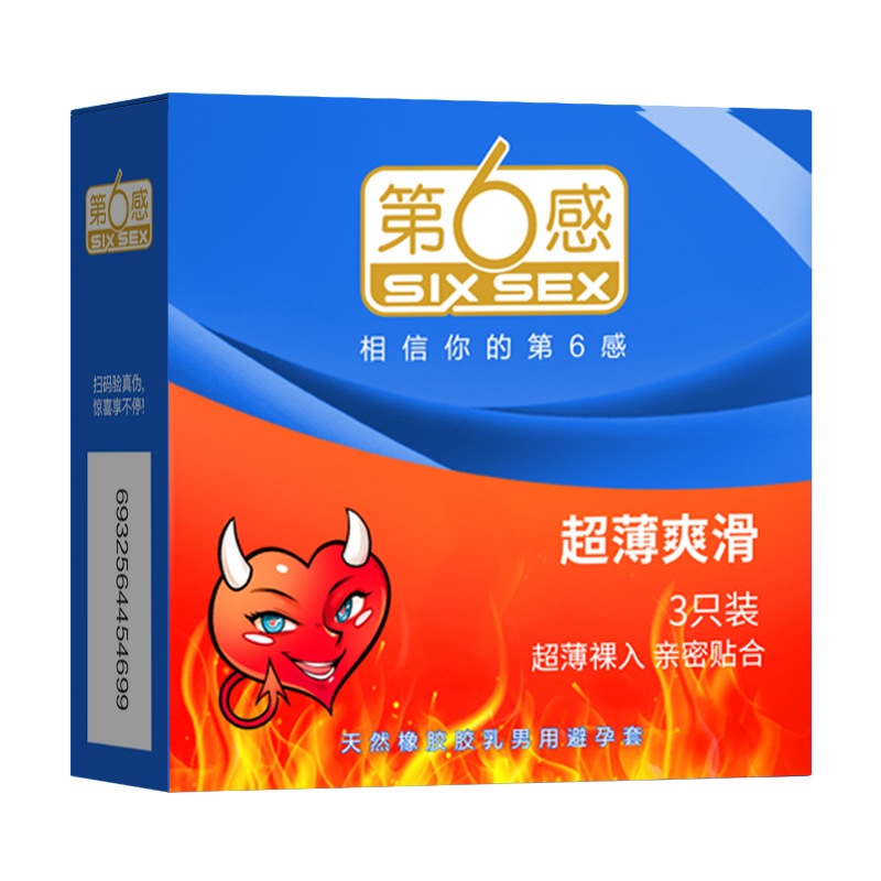 第六感超薄爽滑避孕套共17只组合装男用夫妻房事性计生用品正品sc