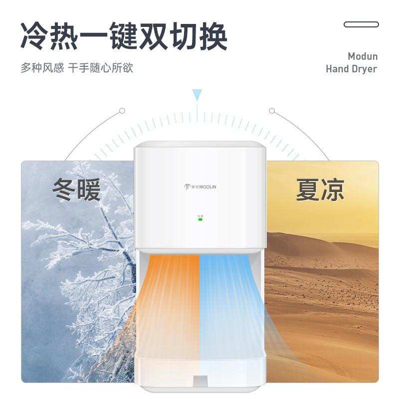 莫顿(MODUN) 2008S 干手 器 白色(Z)