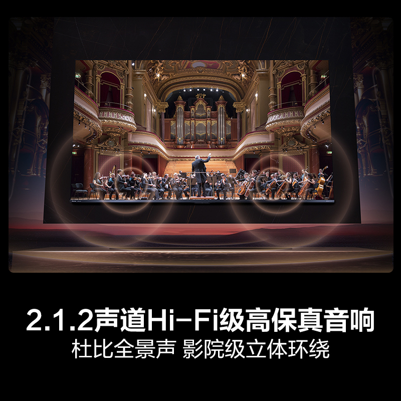 海信电视D60QD 98英寸 信芯AI画质芯片 384分区U+MiniLED 288Hz高刷 电影级广色域 2.1.2声高清大图