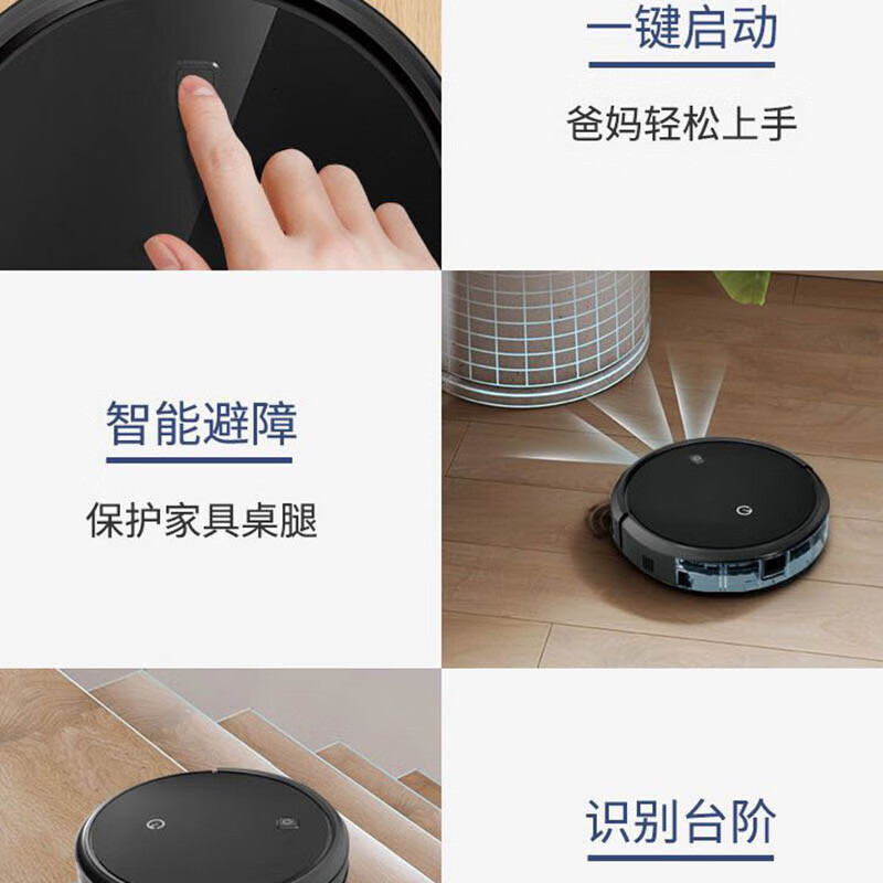 科沃斯(ECOVACS) yeedi 一点扫地机器人升级款 K690