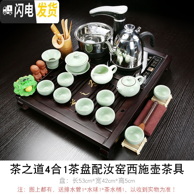 三维工匠全自动家用紫砂茶具套装小号茶盘四合一功夫茶壶茶杯茶道实木茶台 茶之道紫砂JC 24件