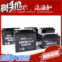 财星摩托车电瓶12v免维护干蓄电池125弯梁12伏9a7a踏板车通用包邮 超威免维护干电瓶/6MF7A