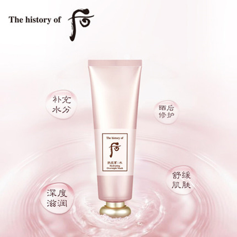 LG 后拱辰享水沄润透睡眠面膜 100ML