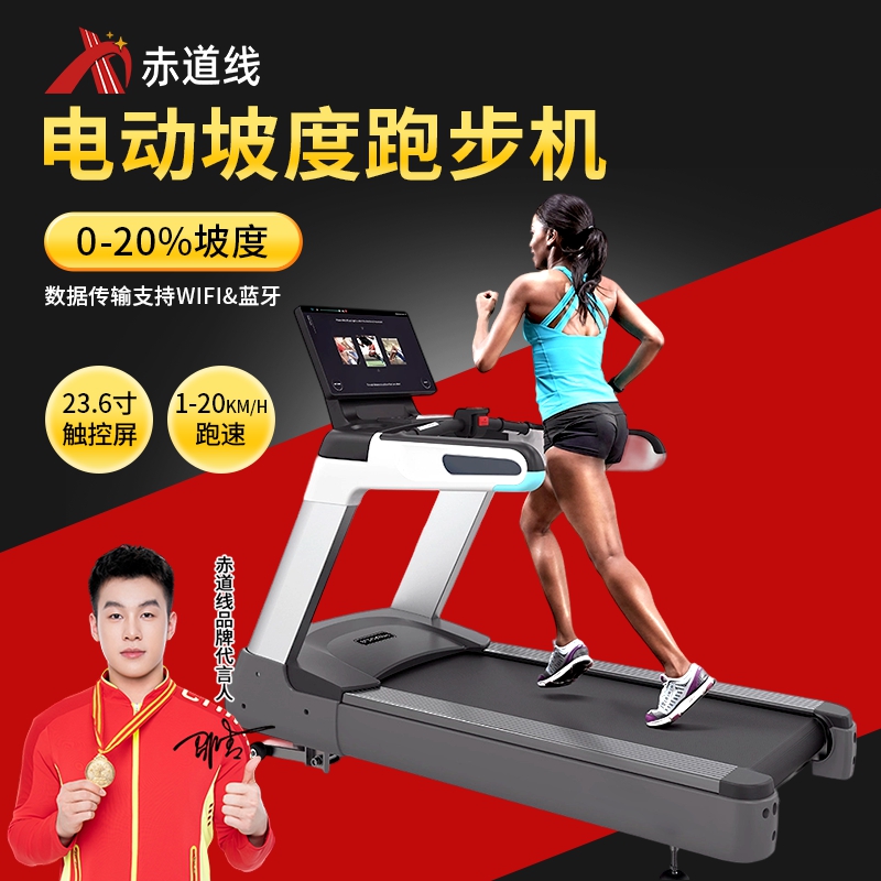 赤道线 跑步机大型商务健身房工作室电动坡度健身器材 CDX-523SBCT06s