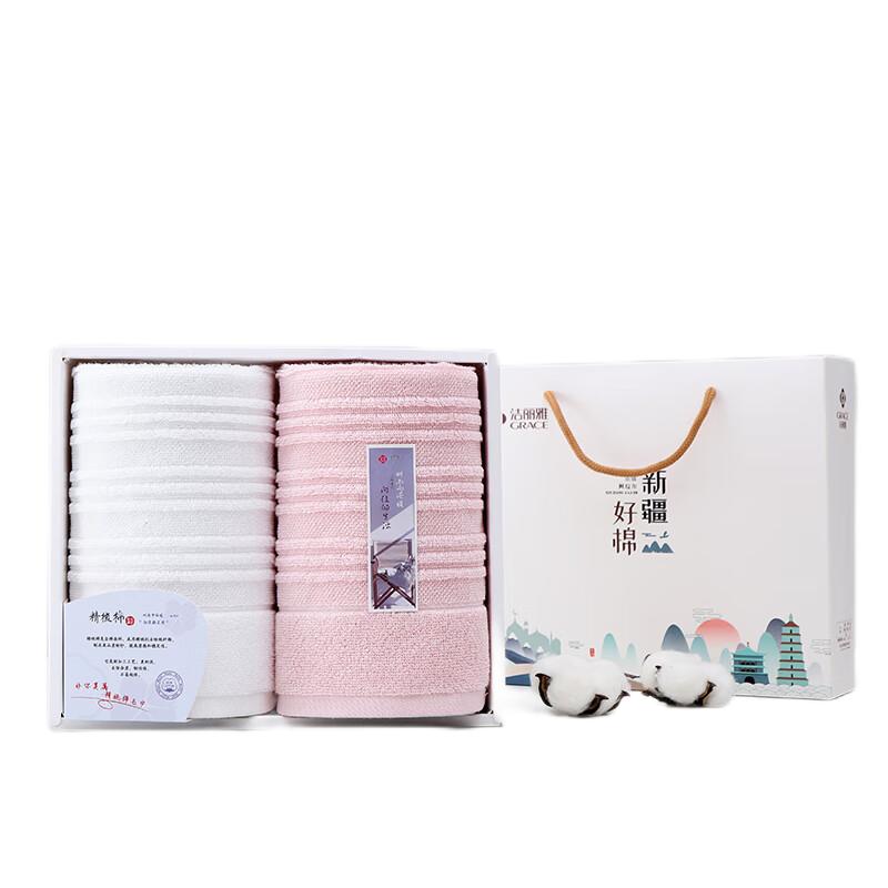 洁丽雅(grace)经典全棉优品-2面巾礼盒 2条装(单位:盒)颜色随机发货