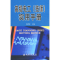 正版新书]高级电工(技师)实用手册周希章9787508252742