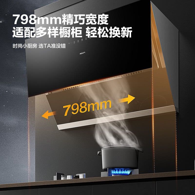 名气老板抽油烟机家用侧吸式油烟机21立方大吸力脱排油烟机烟灶套装挥手智控2215A搭配 4.8kW燃气灶大火力B506A图片