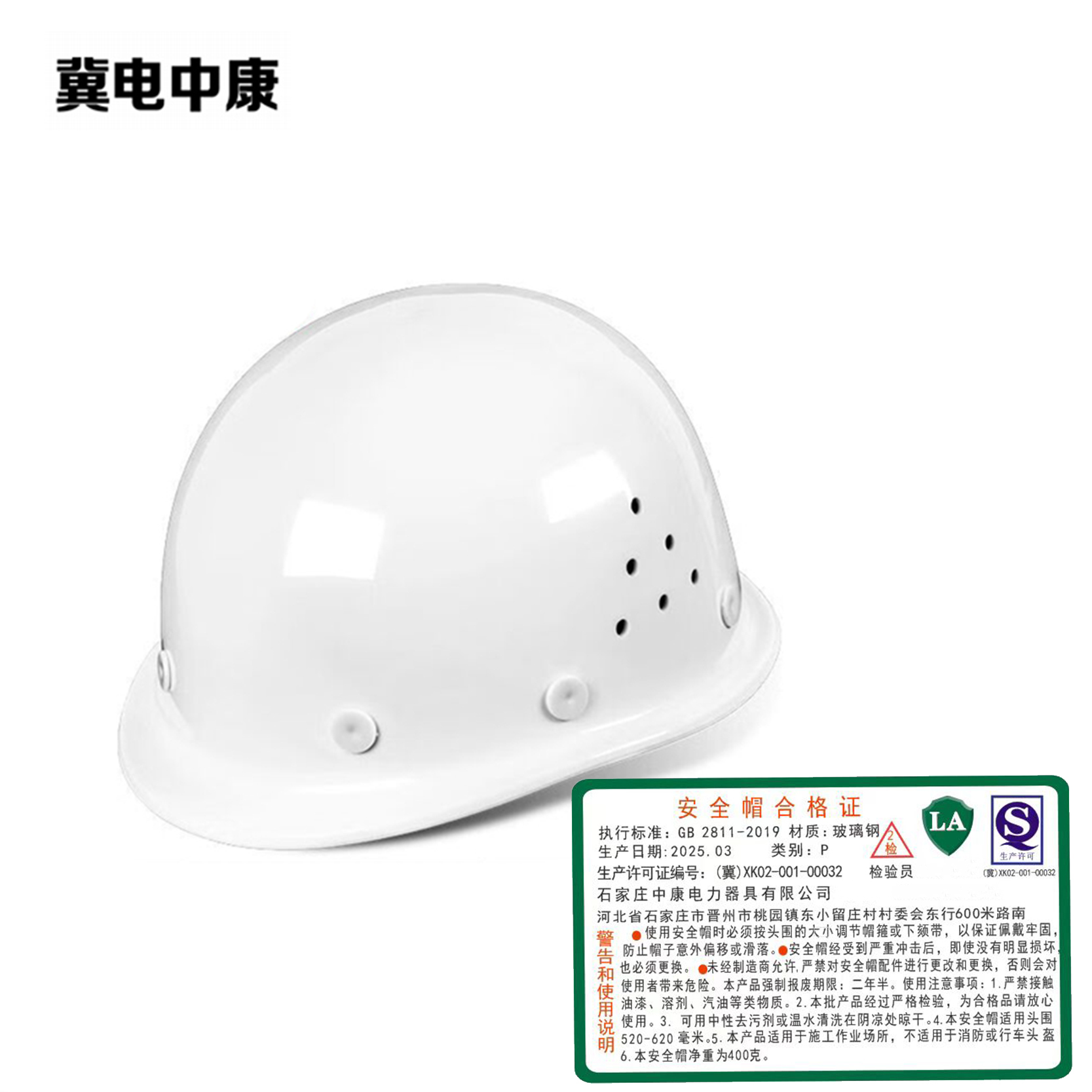 冀电中康 安全帽 圆顶盔式 顶高清大图
