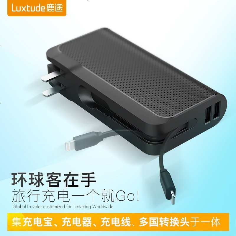 Luxtude系列自带插头自带线充电宝便携小巧时尚快充移动电源GB90