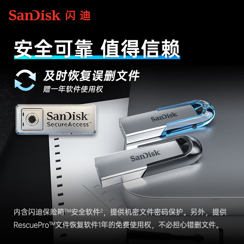 闪迪(SanDisk)酷铄SDCZ73-064G/U盘[个]高清大图