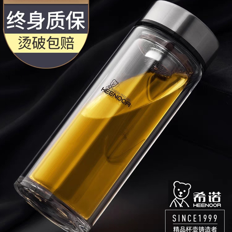 皇牧(HNEMUR)玻璃杯双层男士便携水杯大容量加厚办公泡茶杯XN-9301 265ml