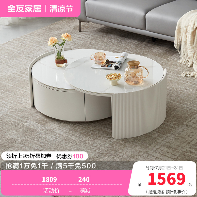 全友家居代简约可伸缩圆茶几奶油风双台面可选客厅家用茶几小户型茶桌边几高清大图
