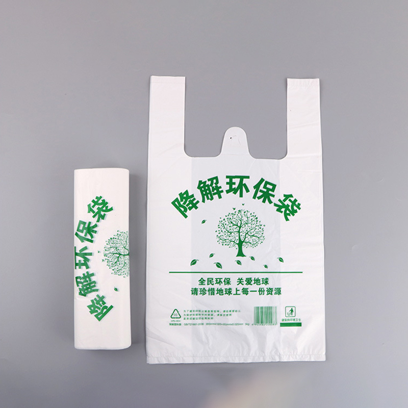 瓦图(WATU) 可降解袋 打包袋水果超市购物手提袋 30*48cm 50个装