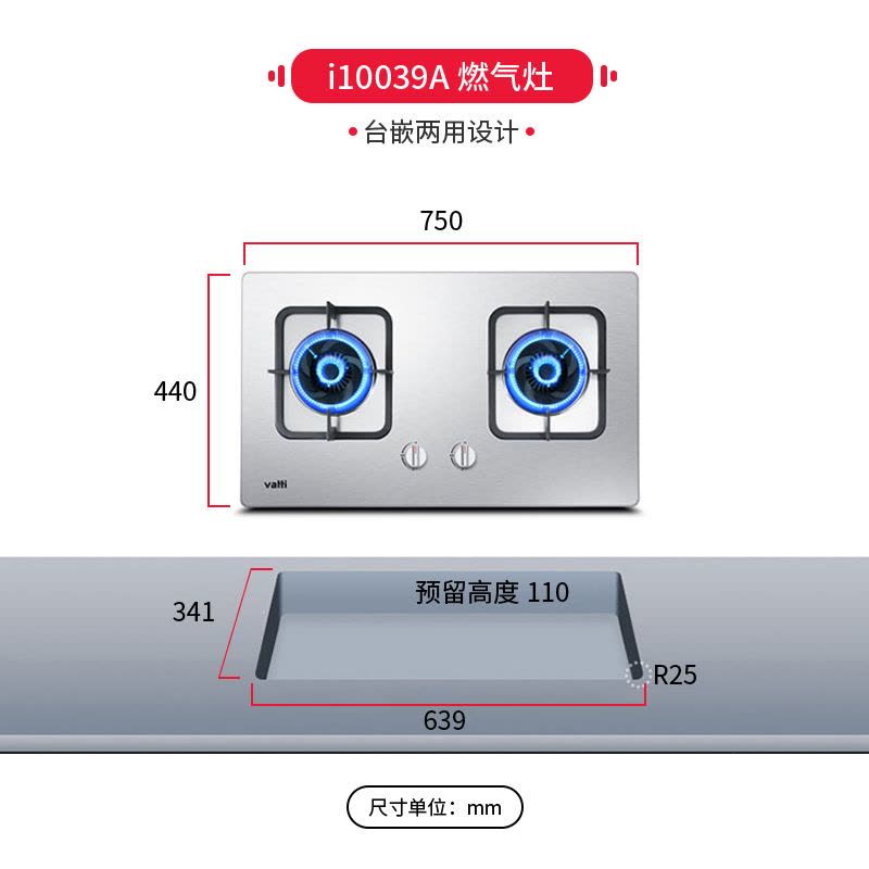 [官方旗舰]华帝(VATTI)台式嵌入式台嵌两用 大猛火力不锈钢燃气灶煤气灶炉具双灶具 i10039A 天然气图片