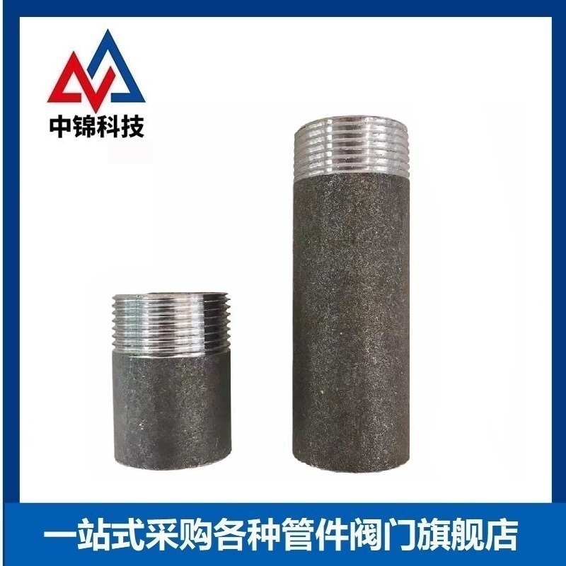 中锦科技 碳钢焊接单丝头 DN40[1.5寸]长60mm 个高清大图