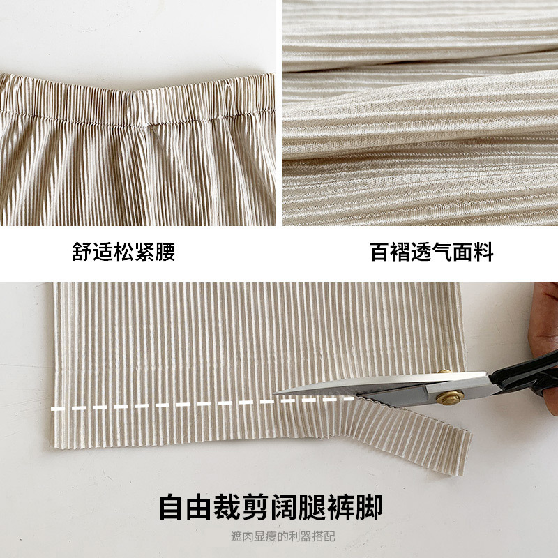 缎面百褶阔腿裤女高腰夏季薄款垂感宽松直筒长裤休闲冰丝百搭显瘦 可爱杏 S
