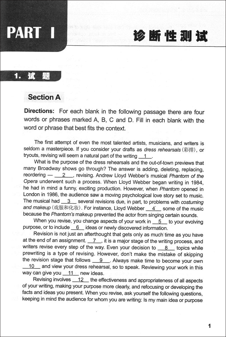 [正版]高中英语阅读 读写结合训练和测试 徐欣幸 上海外语教育出版社高清大图