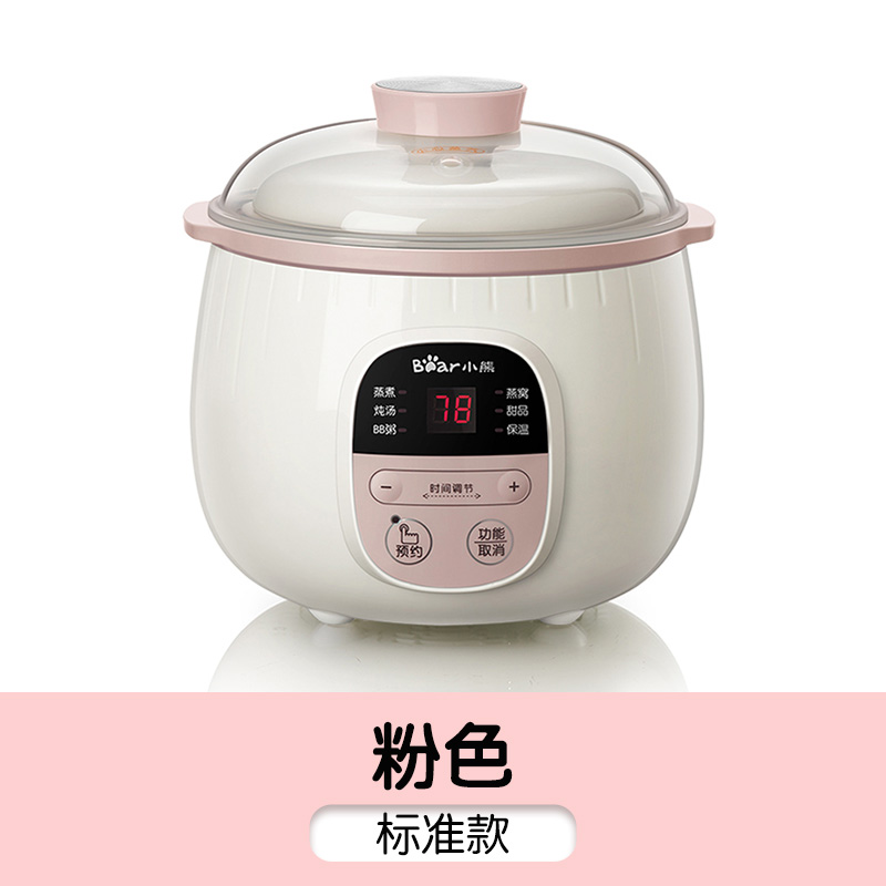 小熊电炖锅家用小型婴儿辅食迷你电炖盅隔水炖甜品汤锅煮粥神器 黄色