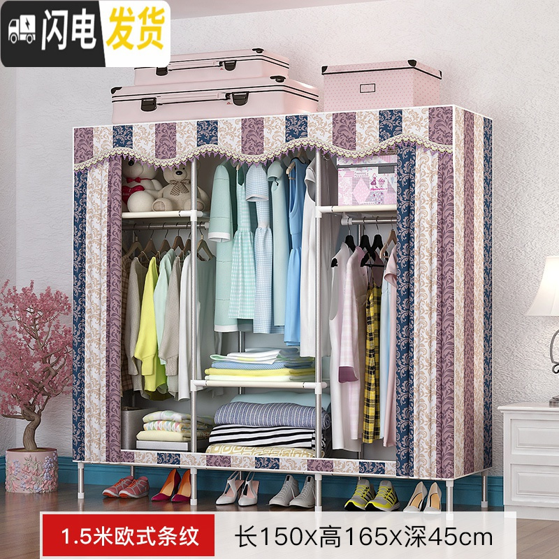 三维工匠衣柜收纳柜简易衣橱储物箱收纳宿舍加厚布艺整理组装储物整理 特价1.5米欧式条纹5个