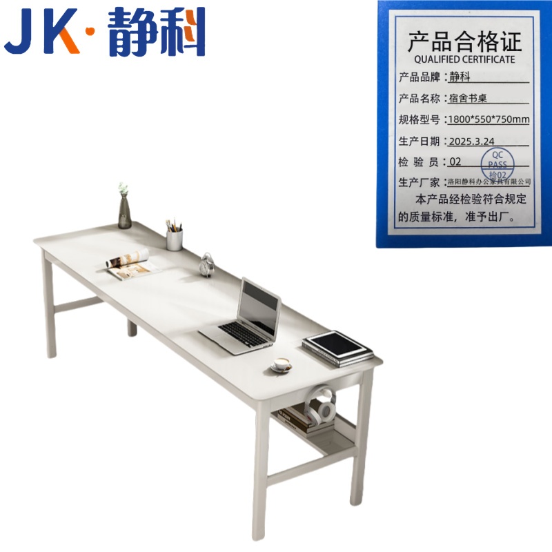 静科1.8米木质书桌 宿舍书桌1800*550*750mm 张
