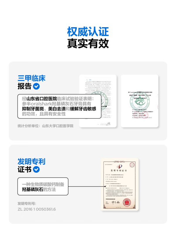 参半 牙膏 满陇桂雨味*5支 ZGZC高清大图