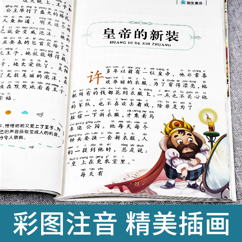 儿童故事书[全8册] [正版]安徒生格林童话全集一千零一夜伊索寓言彩图注音版成语故事神话故事小学生一二年级课外阅读书籍必