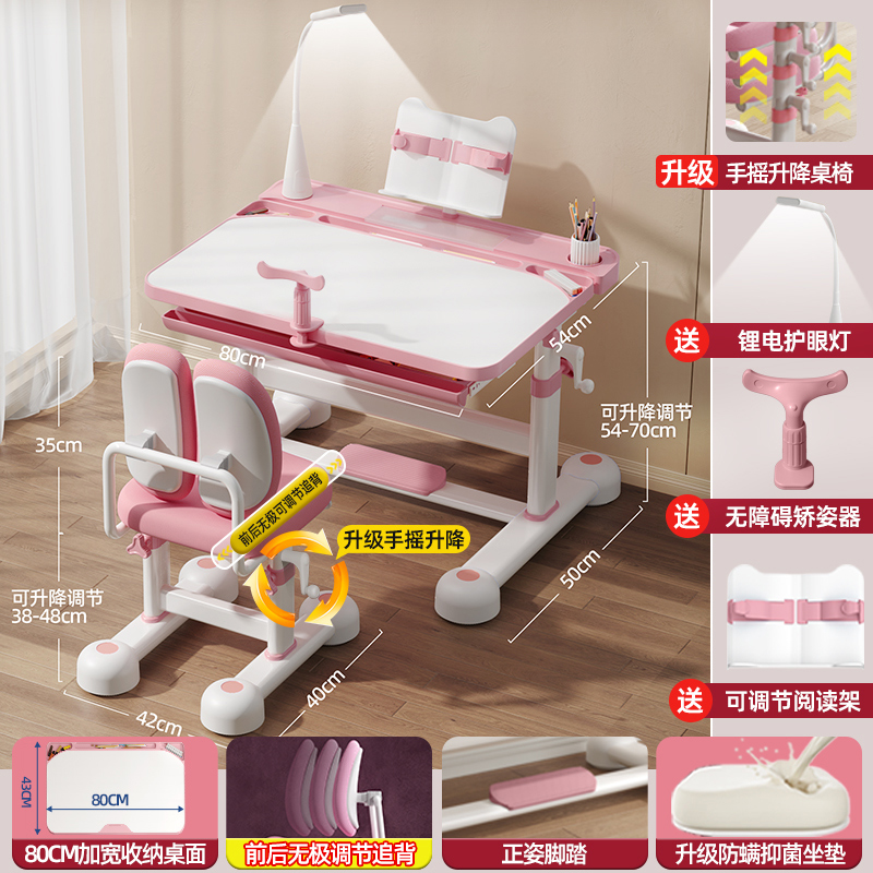 布欧格儿童学习桌小学生写字作业书桌 追背手摇粉:手摇追背椅/抑菌乳胶/护眼灯/【送矫姿器+阅读器 畅销款