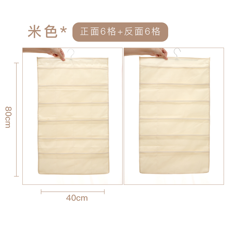 内衣收纳袋挂袋双面壁挂式衣柜悬挂袜子文胸宿舍挂墙后收纳神器收纳袋三维工匠 6+6格-米色【加厚牛津布/不锈钢挂钩】文胸专用面料加厚可水