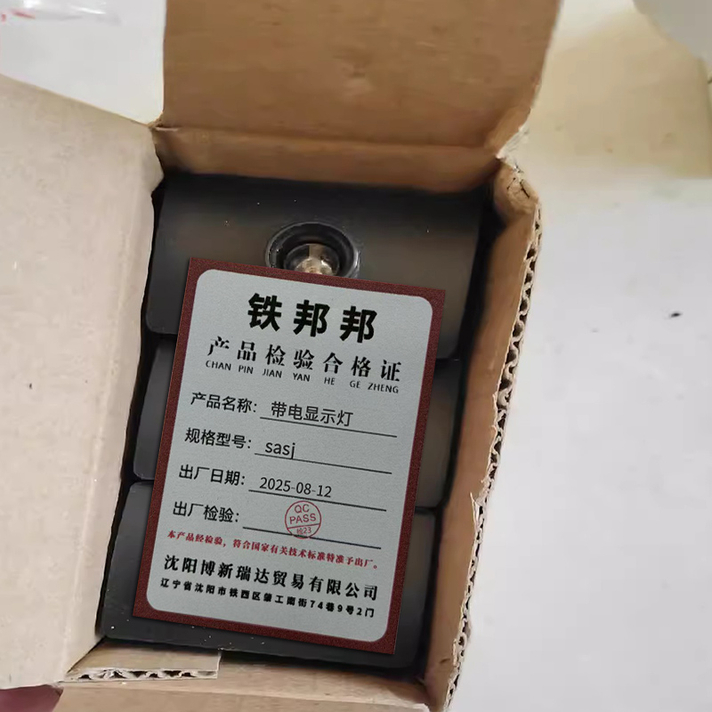 铁邦邦 带电显示灯 sasj 个高清大图