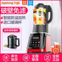 九阳(Joyoung)破壁料理机JYL-Y92 30000转速 3-5人 婴儿辅食 自动断电功能 显示屏功能