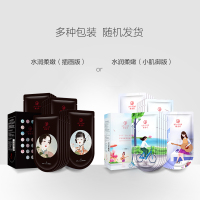 御泥坊水润柔嫩黑面膜21片清洁亮肤补水保湿提亮肤色苏宁自营面膜男女