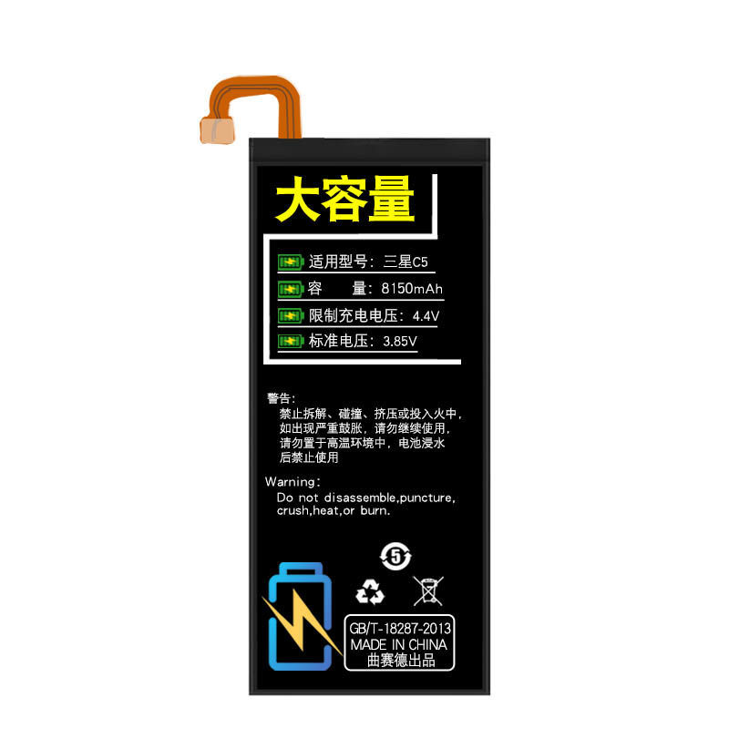 c5 c5000[送工具 礼 8150m大容量适用三星c5000电池三星c5原装手机sm