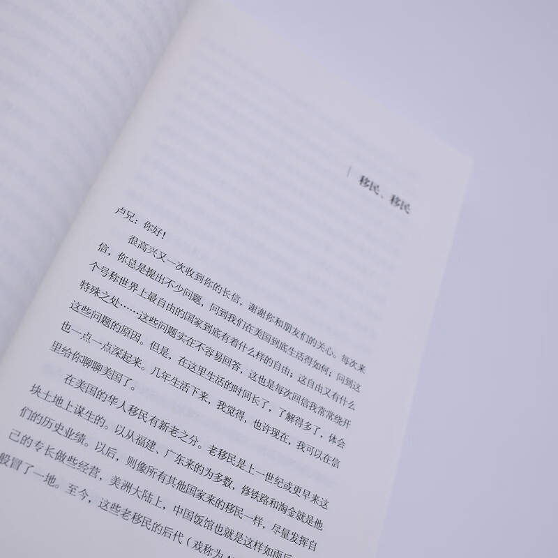[正版]历史深处的忧虑:近距离看美国之一 林达 著 生活·读书·新知三联书店 书店图书高清大图