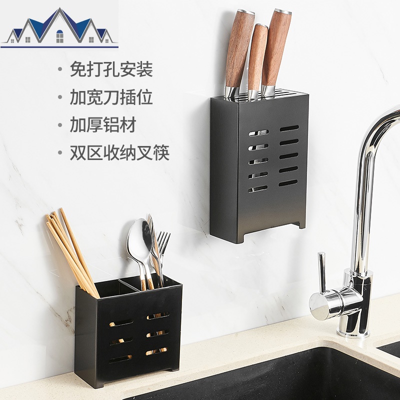 免打孔刀架刀座家用收纳置物架子放筷子筒厨房用品小百货台面壁挂 三维工匠高清大图