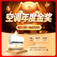 美的(Midea) 新一级能效 风酷 1.5匹 智能家电 防直吹 变频冷暖壁挂式空调KFR-35GW/N8XHC1Ⅱ