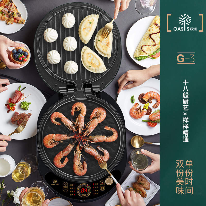 利仁(Liven)绿洲电饼铛家用加深多功能煎烤烙饼机悬浮式无油不沾苏宁自营G-3高清大图